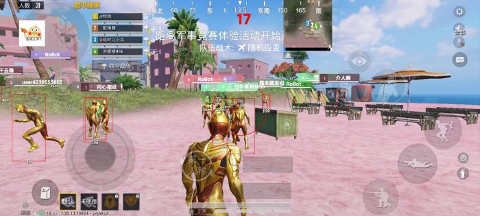 和平精英外挂直装版 - 无需卡密点击即开