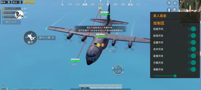 和平精英透视科技 - 实战型透视增强辅助